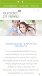 Mobile Screenshot of eurodiet.gr